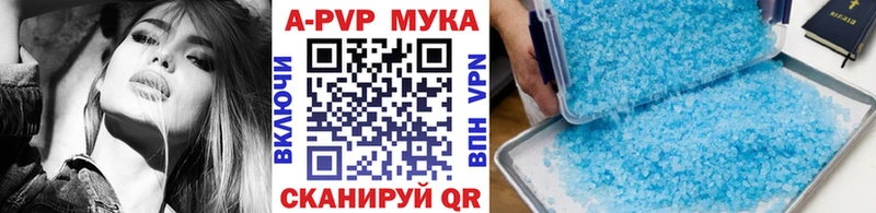 Купить  Волжский  Alpha PVP СК КРИС 