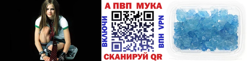 Alfa_PVP Crystall Волжский
