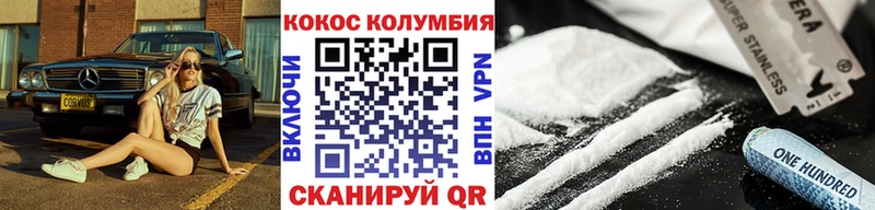 COCAIN 98%  Купить  Волжский 