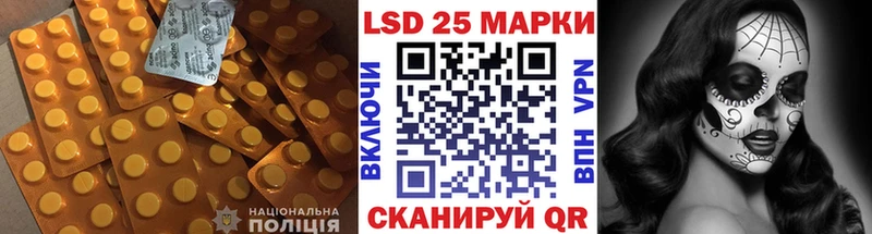 LSD-25 экстази кислота  Купить где  Волжский 