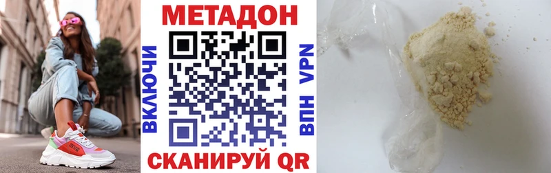 МЕТАДОН мёд  Купить  Волжский 