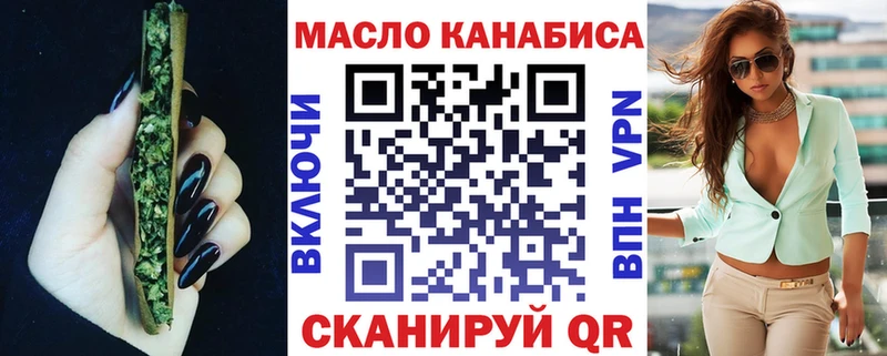 Дистиллят ТГК THC oil Волжский